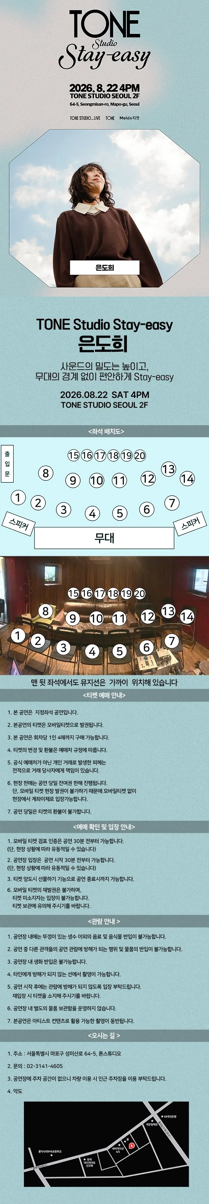 TONE Studio Stay-easy, 은도희 상세 안내 이미지 1