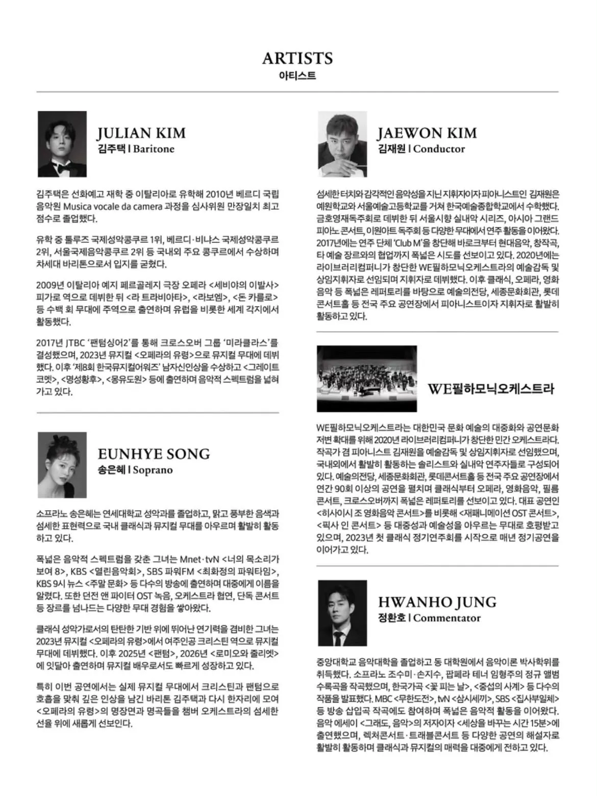 오페라의 유령 [서울 중구] 상세 안내 이미지 3