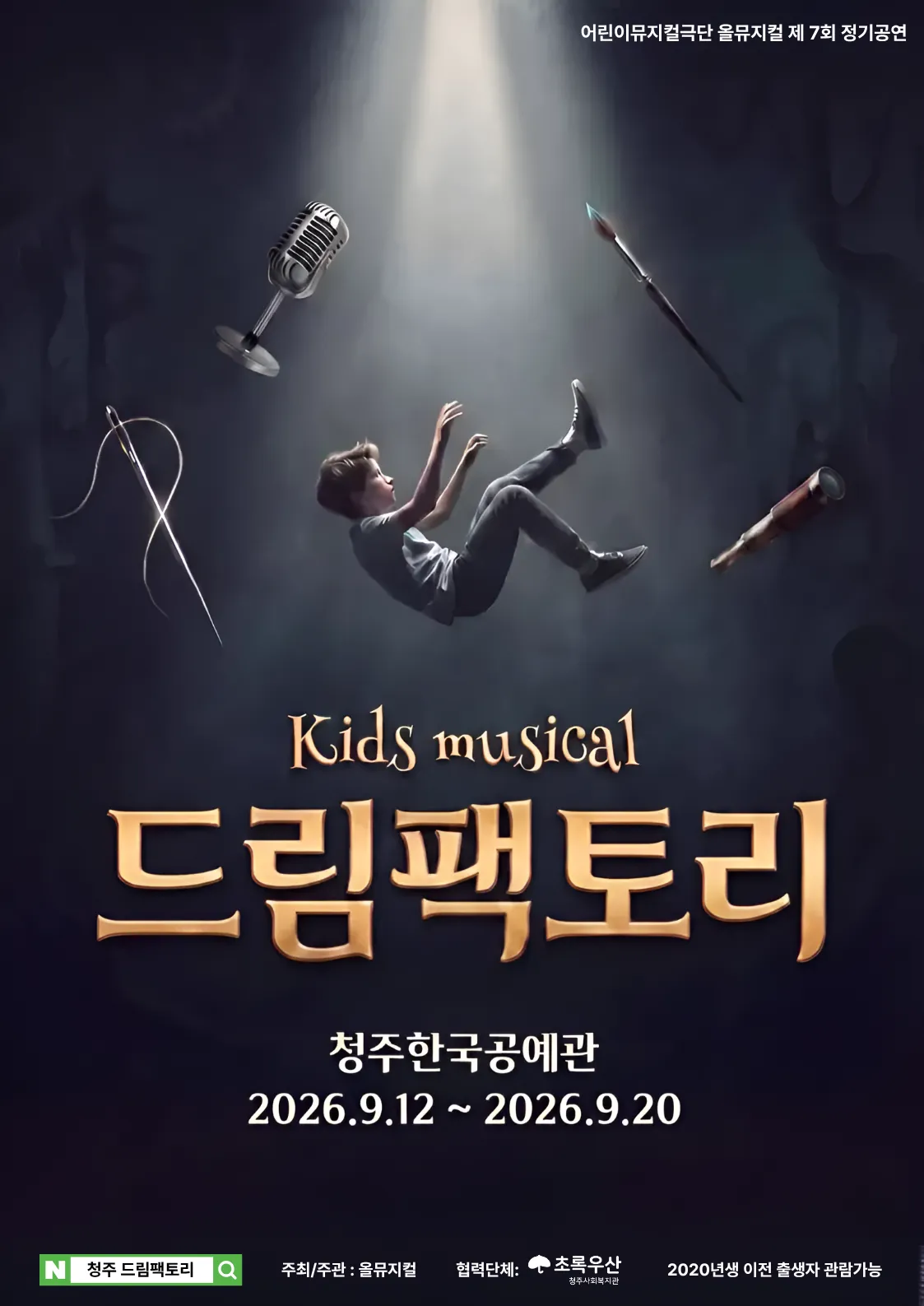 드림 팩토리 [청주] 상세 안내 이미지 1