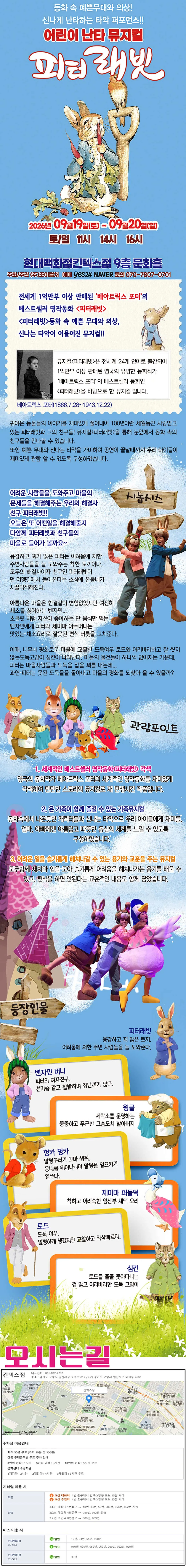 피터래빗 [고양] 상세 안내 이미지 1