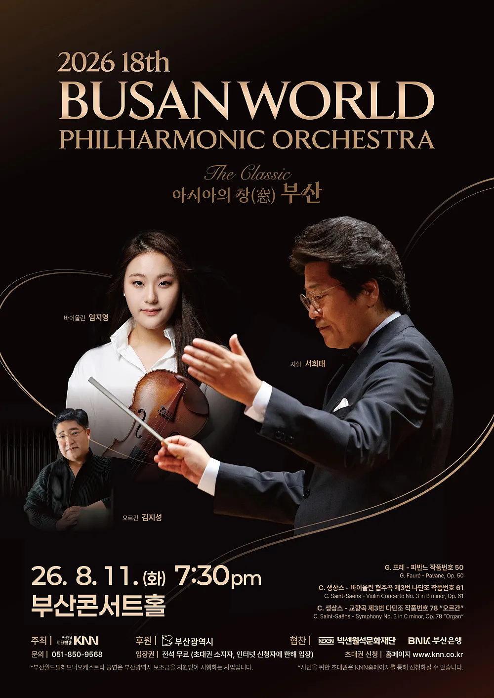 제18회 부산월드필하모닉 오케스트라 공연: The Classic, 아시아의 창 (窓) 부산 상세 안내 이미지 1