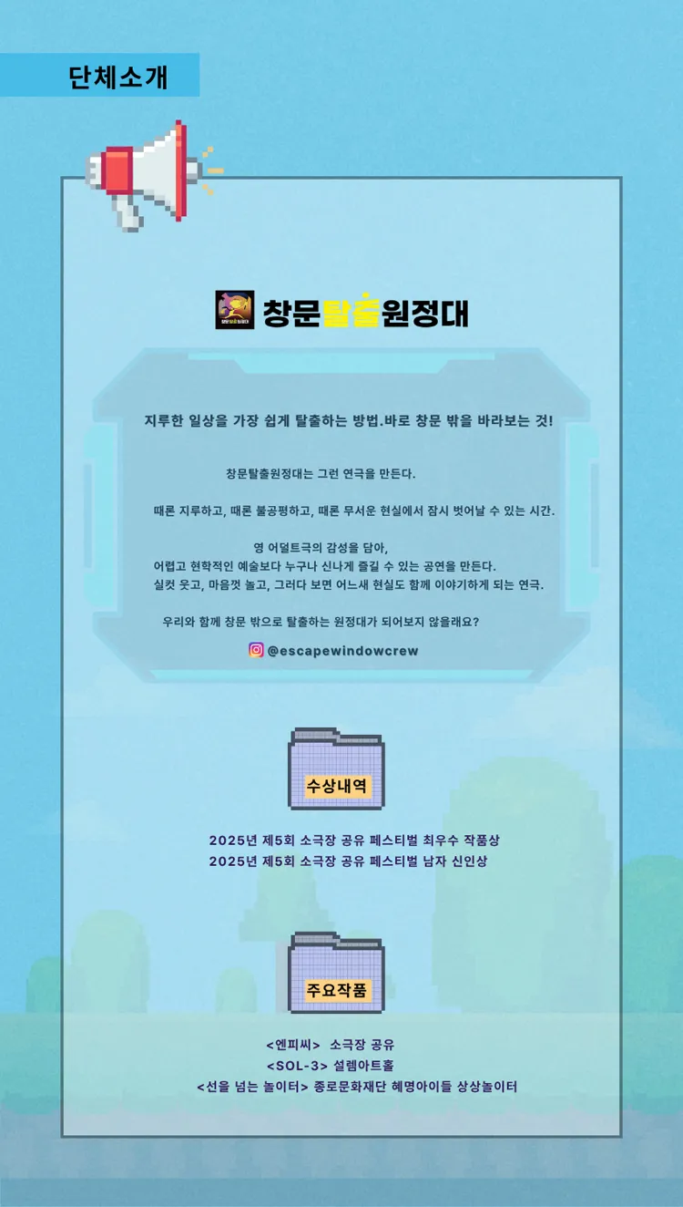 엔피씨: 망캐가 될순 없어! [대학로] 상세 안내 이미지 2