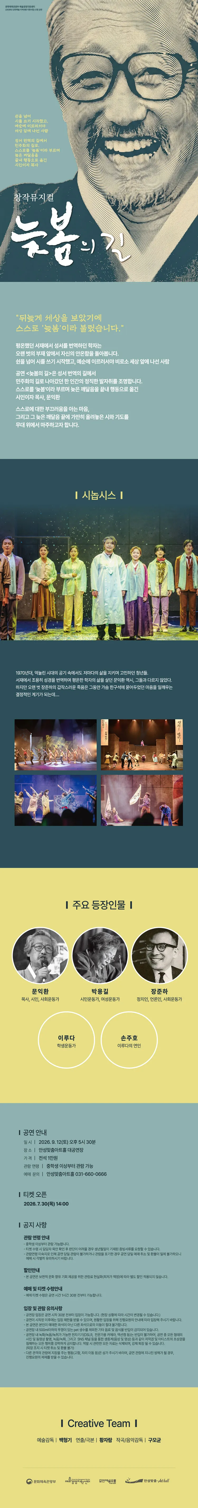 늦봄의 길 [안성] 상세 안내 이미지 1