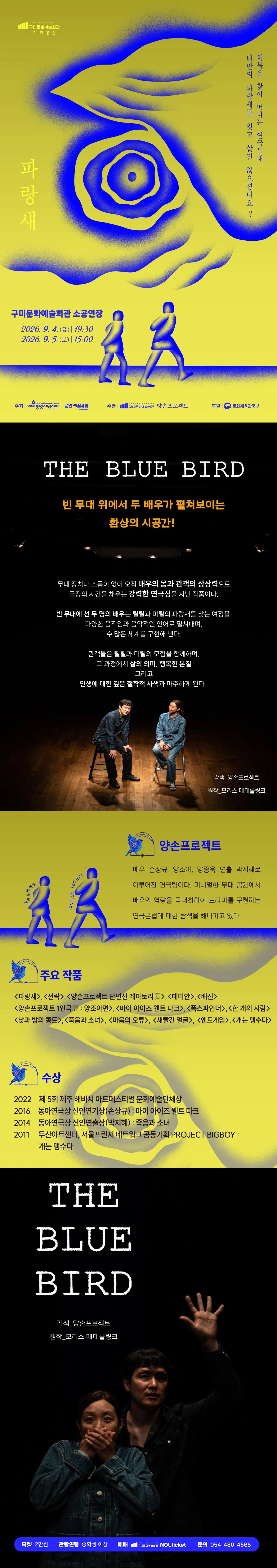 파랑새 [구미] 상세 안내 이미지 1