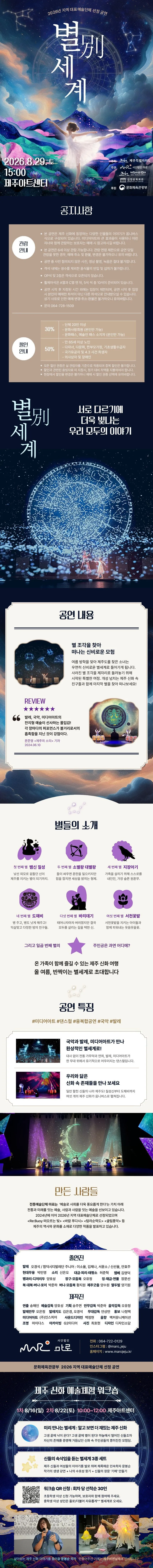 별別세계 [제주] 상세 안내 이미지 1