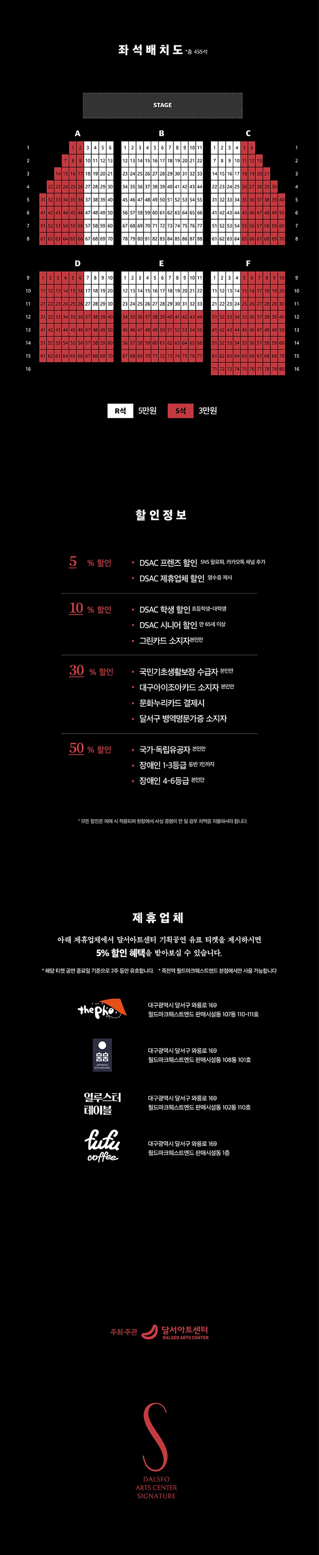 DSAC 시그니처, 퀸 엘리자베스 콩쿠르 위너스 콘서트 상세 안내 이미지 3