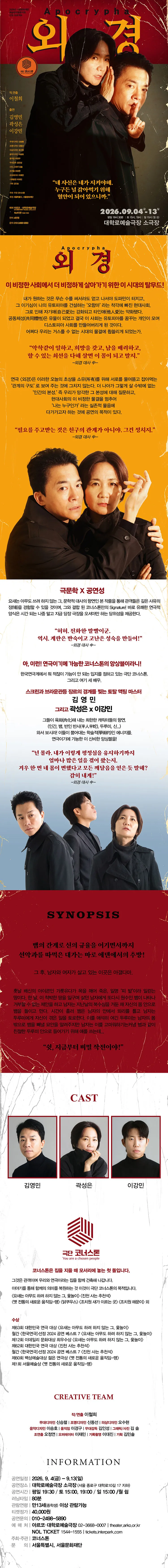 외경 [대학로] 상세 안내 이미지 1
