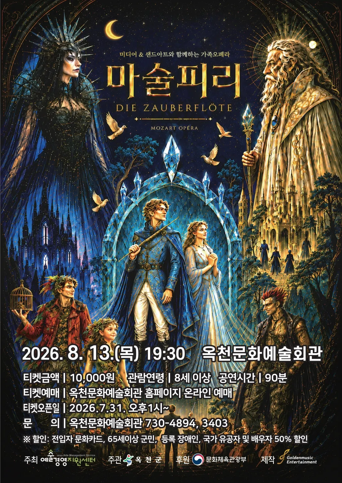 마술피리 [옥천] 상세 안내 이미지 1