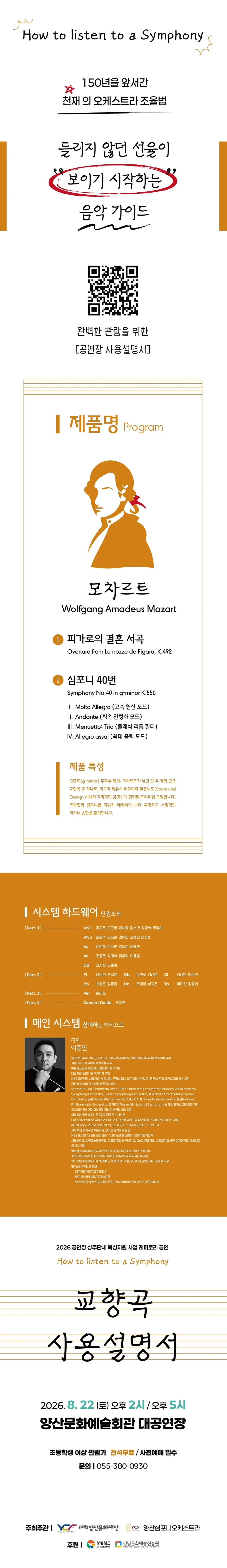 교향곡 사용설명서 [양산] 상세 안내 이미지 1