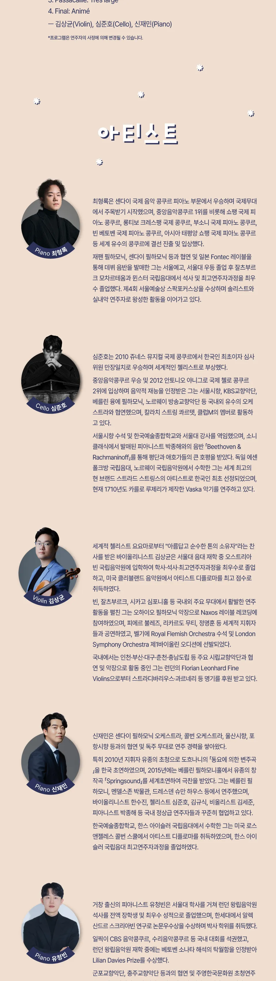 프랑스의 빛 Debussy & Ravel [부산] 상세 안내 이미지 2