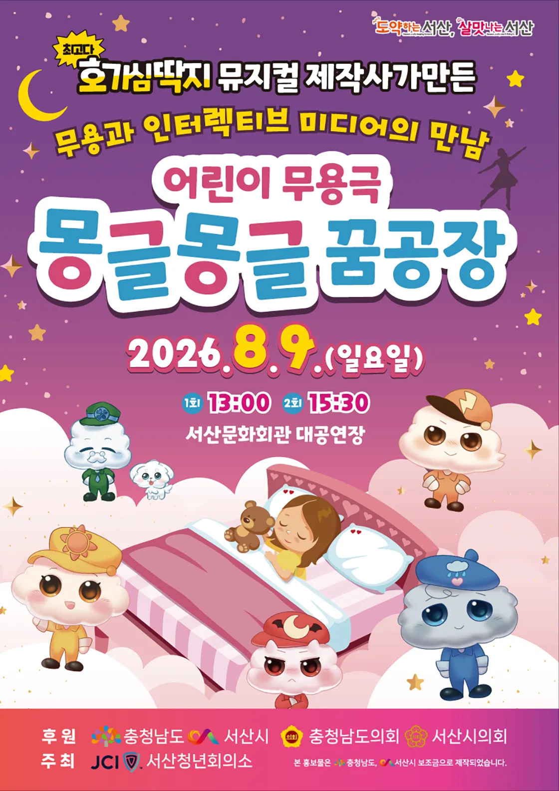 몽글몽글 꿈공장 [서산] 상세 안내 이미지 1