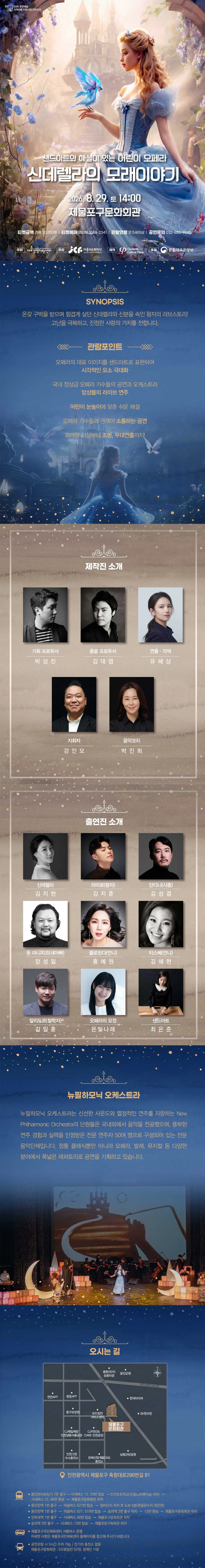 신데렐라의 모래이야기 [인천] 상세 안내 이미지 1