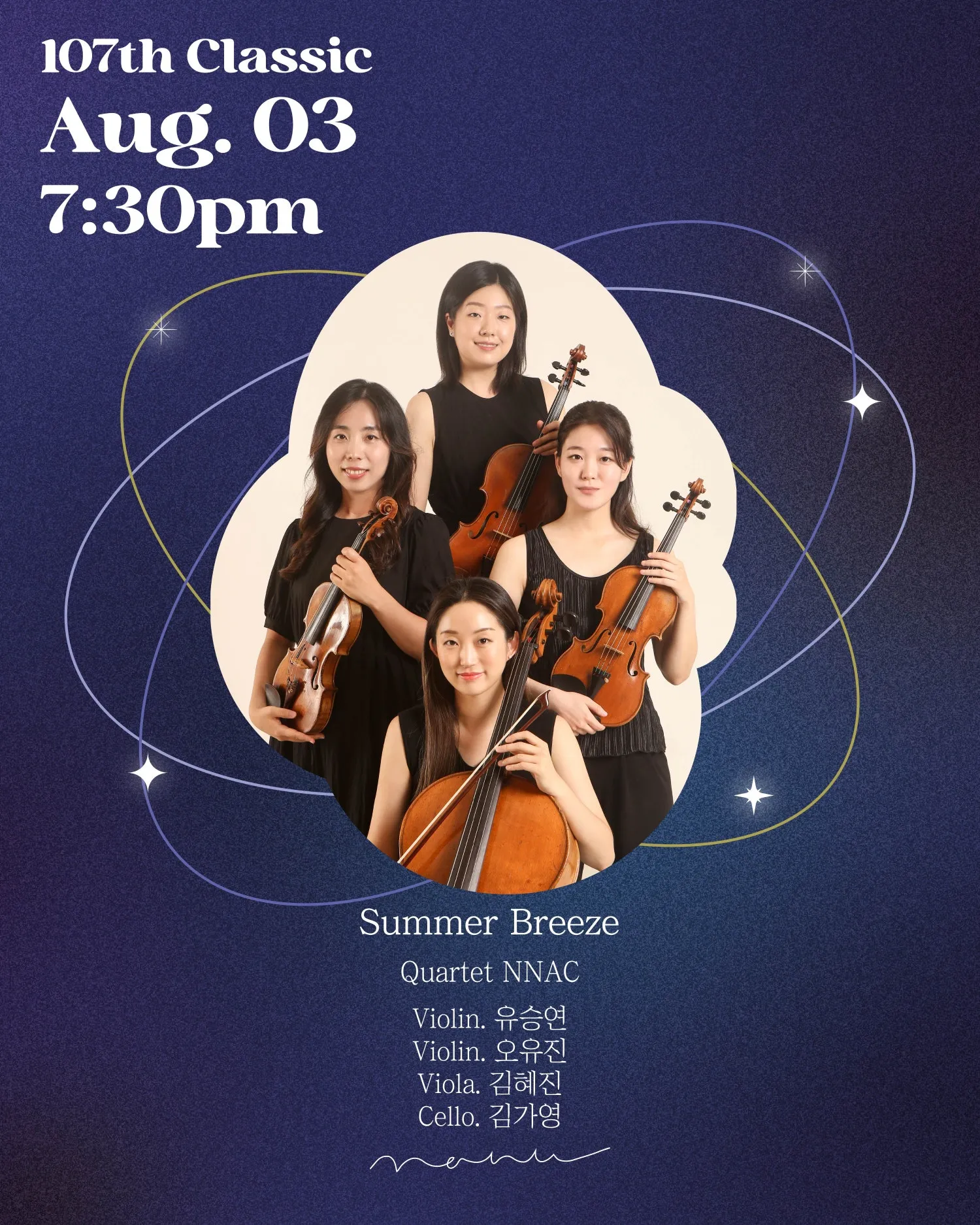 Quartet NNAC, Summer Breeze 상세 안내 이미지 1