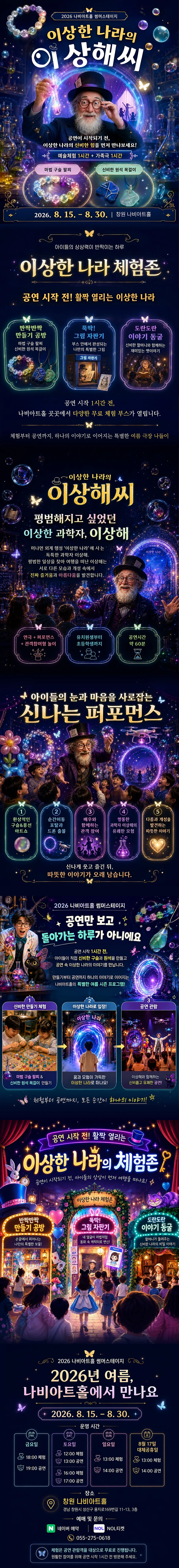 이상한 나라의 이상해씨 [창원] 상세 안내 이미지 1