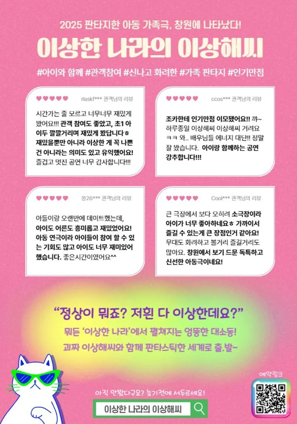 이상한 나라의 이상해씨 [창원] 상세 안내 이미지 2