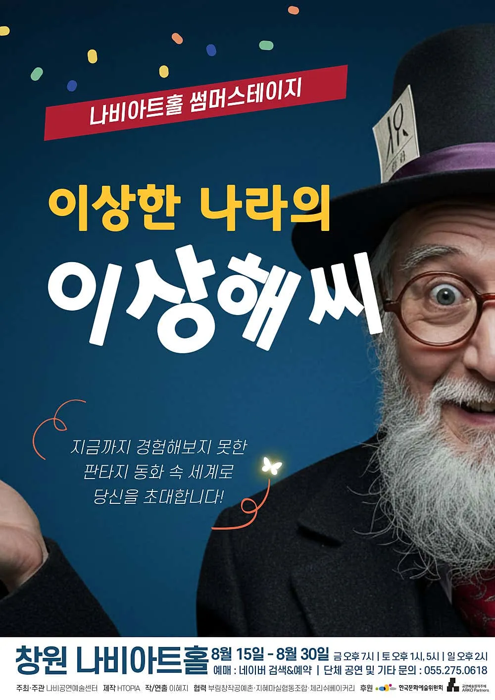 이상한 나라의 이상해씨 [창원] 상세 안내 이미지 3