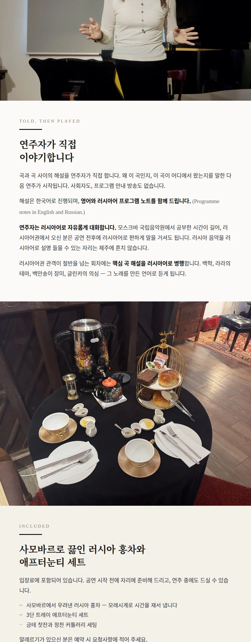 우상임의 쌀롱 음악회: 11석의 쌀롱, 피아노와 아코디언 [제주] 상세 안내 이미지 3