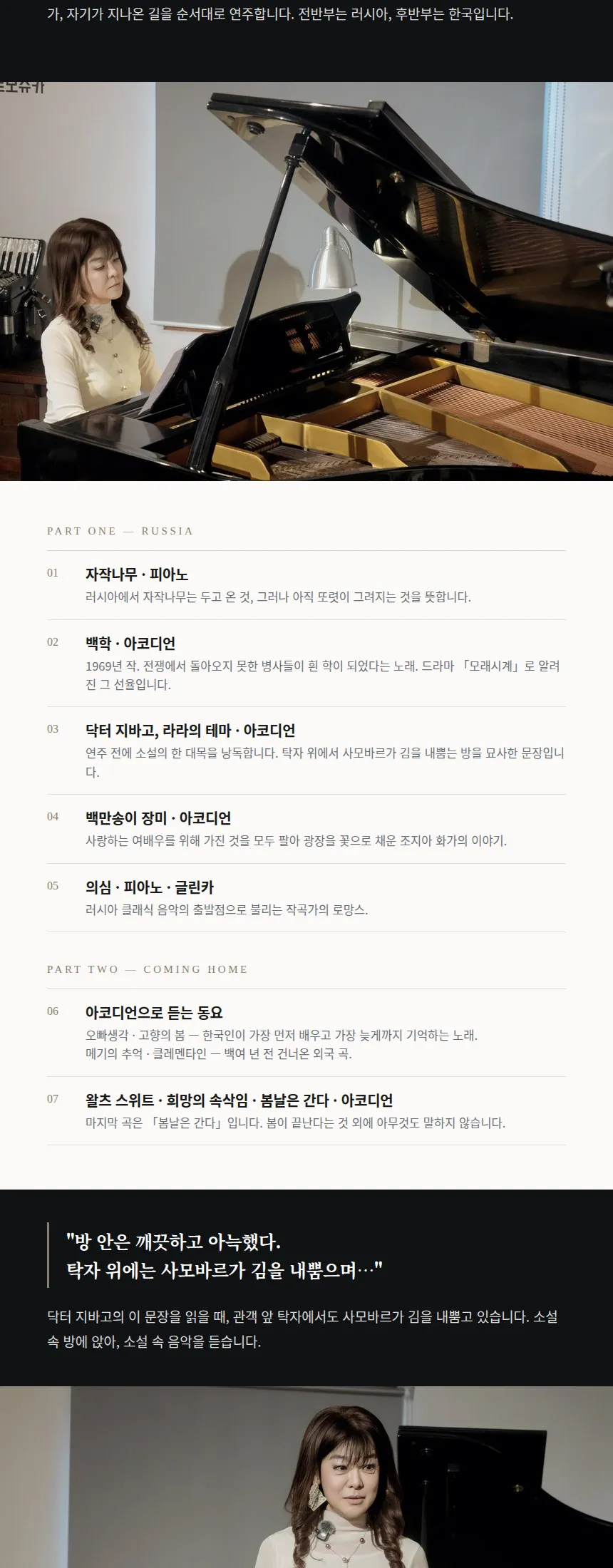 우상임의 쌀롱 음악회: 11석의 쌀롱, 피아노와 아코디언 [제주] 상세 안내 이미지 2