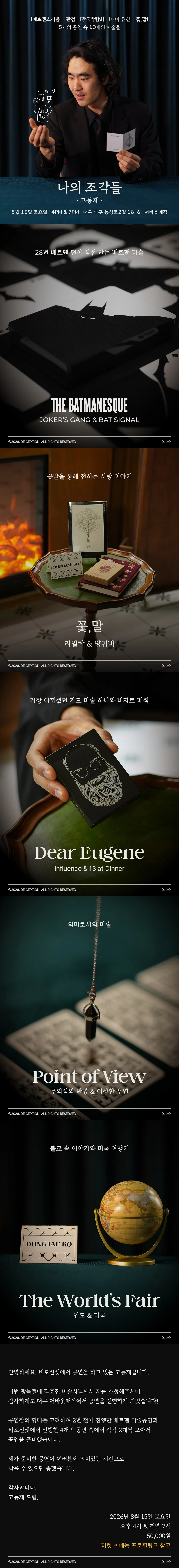 나의 조각들 [대구] 상세 안내 이미지 1