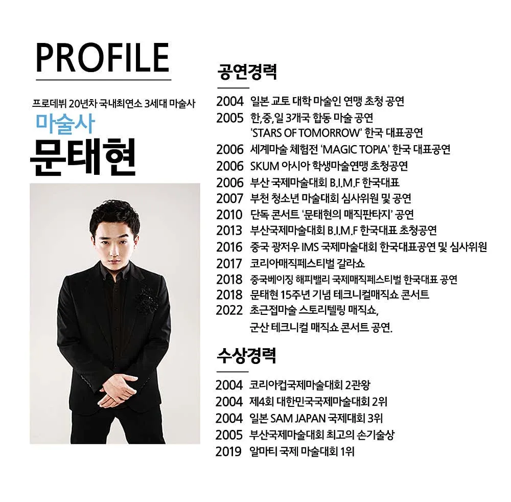 어린이 1미터마술: 미니쇼 [군산] 상세 안내 이미지 3