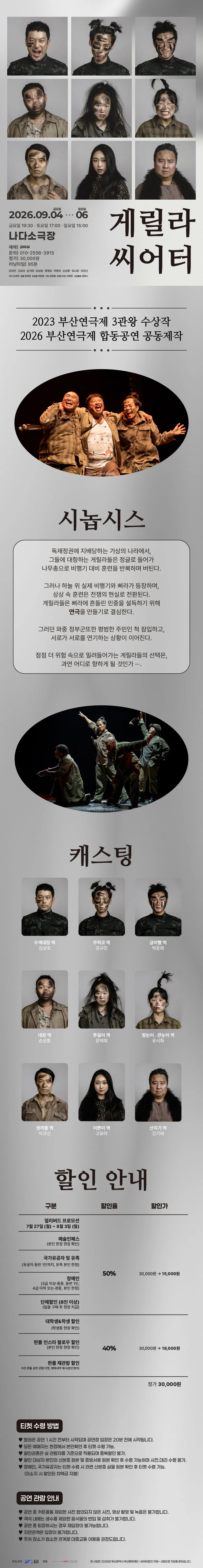 게릴라 씨어터 [부산] 상세 안내 이미지 1