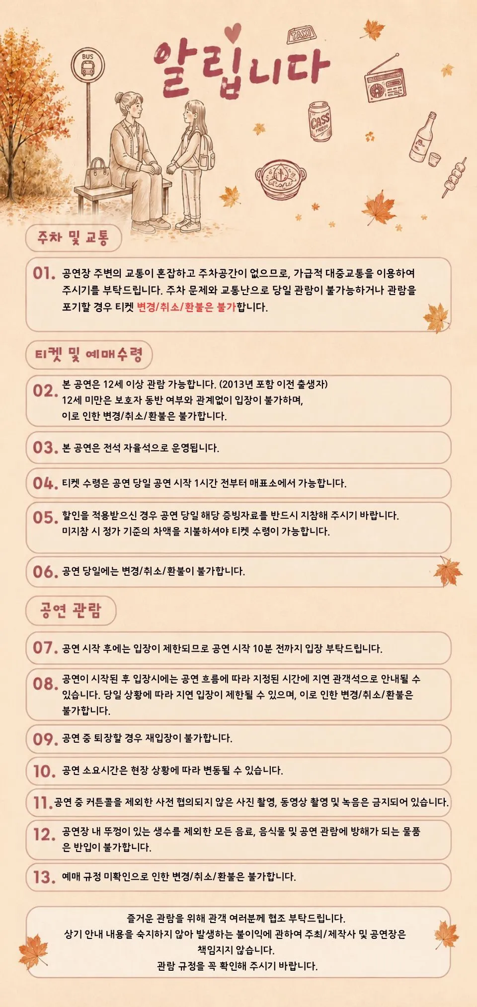 엄마를 절에 버리러 [부산] 상세 안내 이미지 3