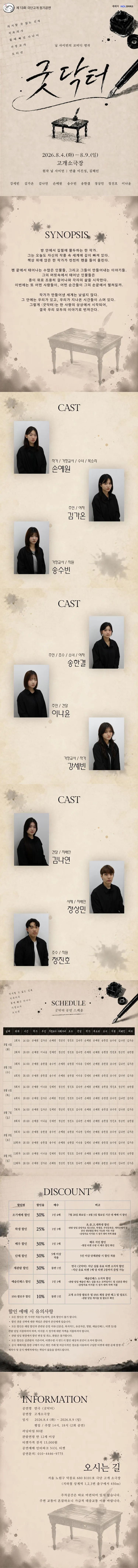굿 닥터 상세 안내 이미지 1