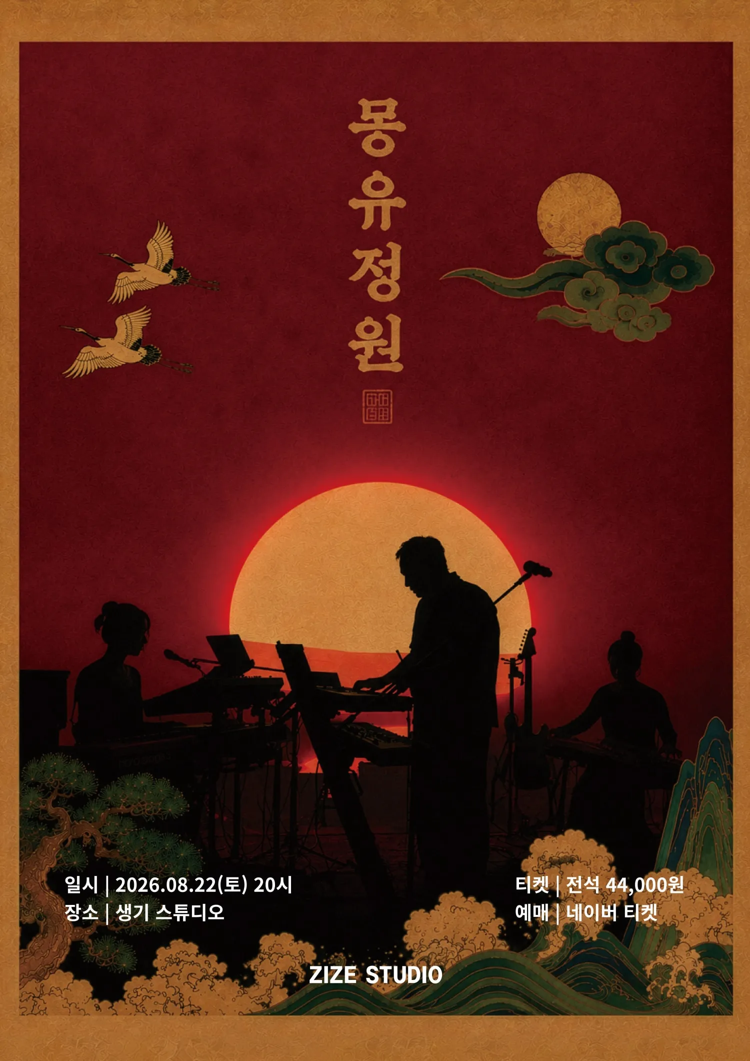 시오트 (SYOT) 단독공연: 몽유정원 상세 안내 이미지 1