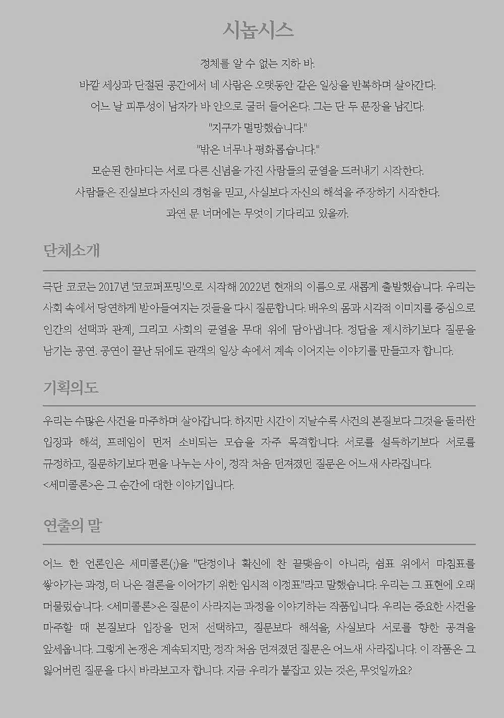 세미콜론 [부산] 상세 안내 이미지 2