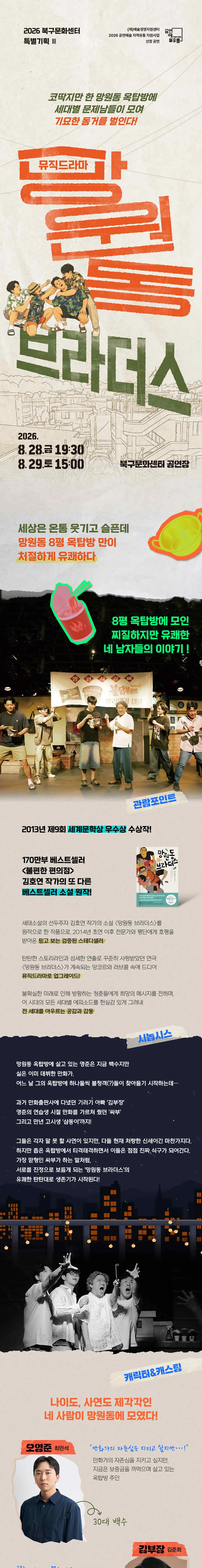 망원동 브라더스 [광주] 상세 안내 이미지 1