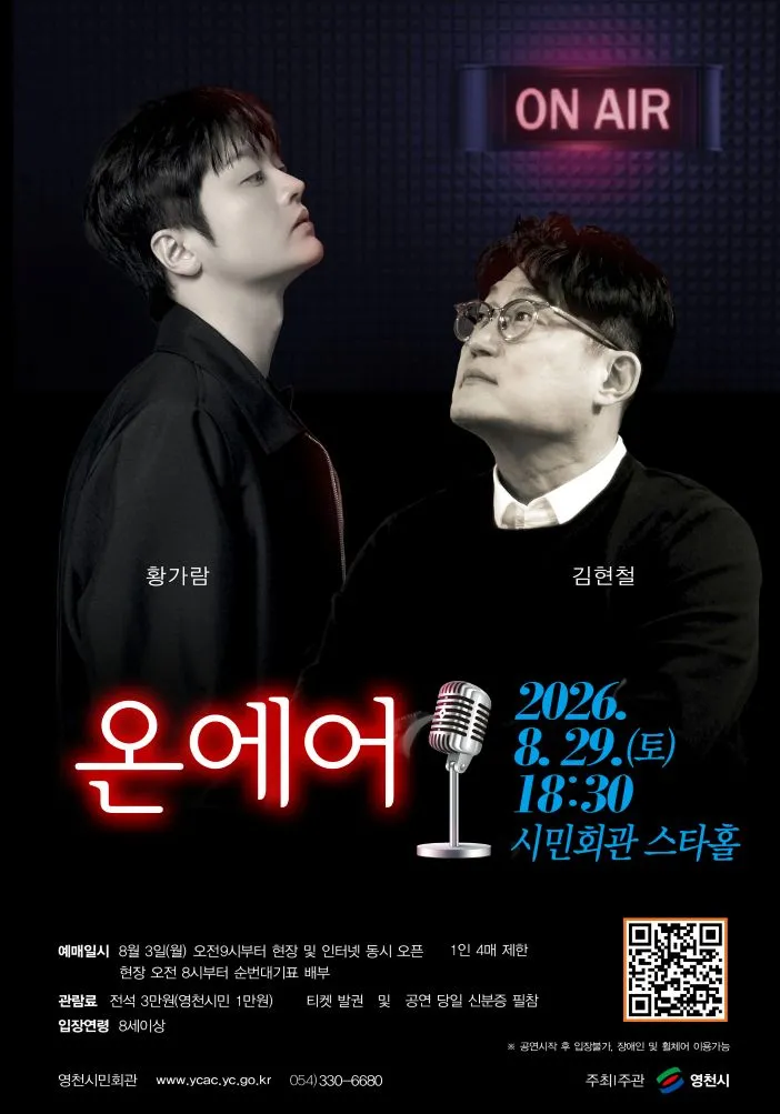 온에어 [영천] 상세 안내 이미지 1