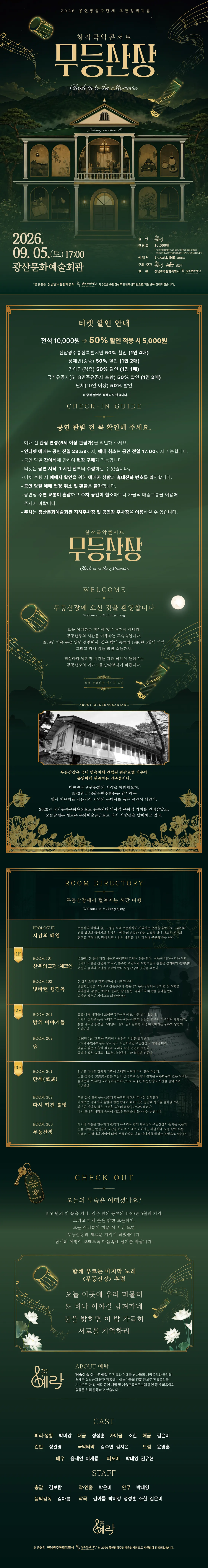 무등산장 [광주 광산] 상세 안내 이미지 1