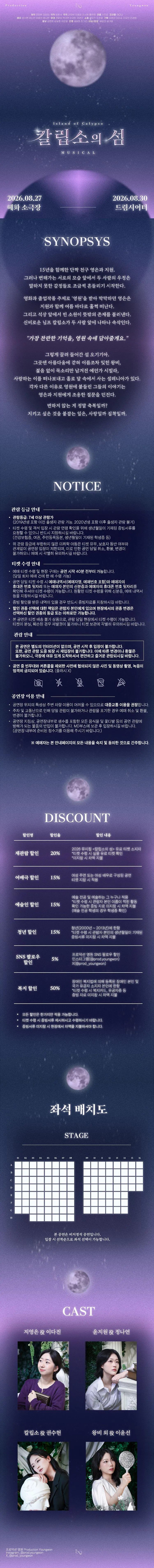 칼립소의 섬 상세 안내 이미지 1