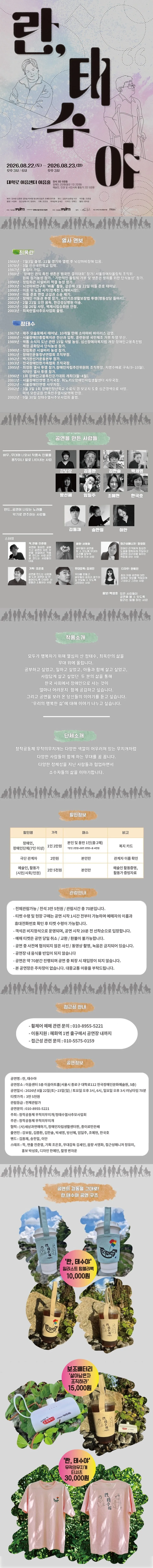 란, 태수야 [대학로] 상세 안내 이미지 1