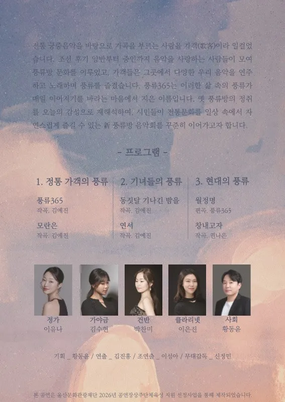풍류365, 달빛풍류 [울산] 상세 안내 이미지 2