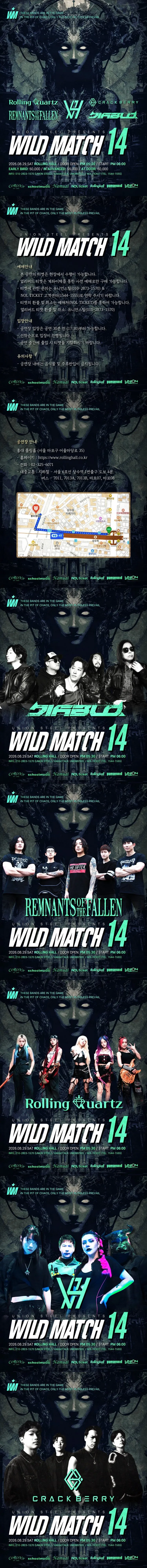 WILD MATCH 14 상세 안내 이미지 1