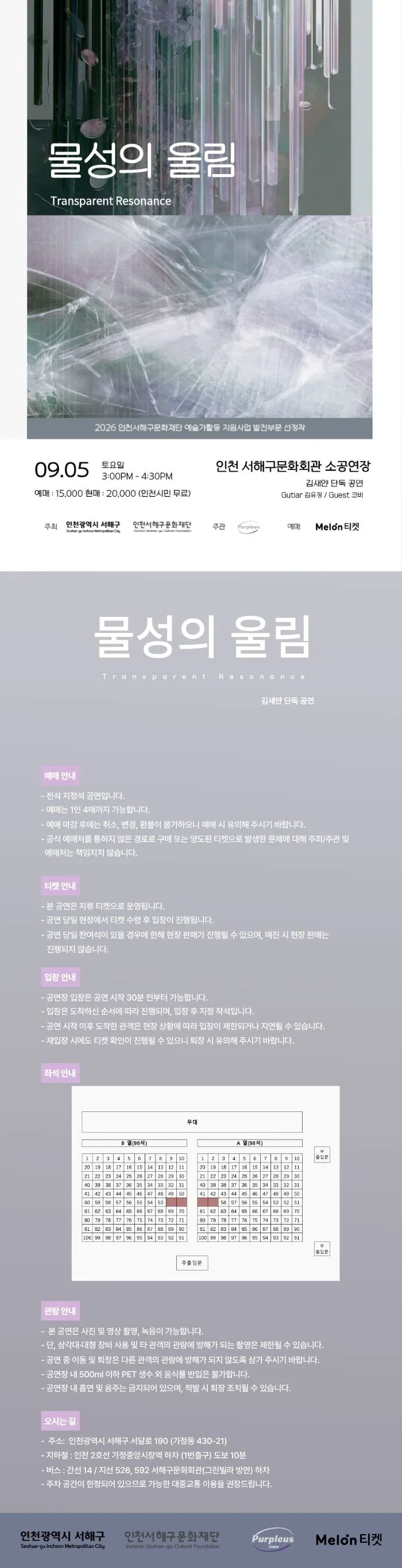물성의 울림: Transparent Resonance 상세 안내 이미지 1