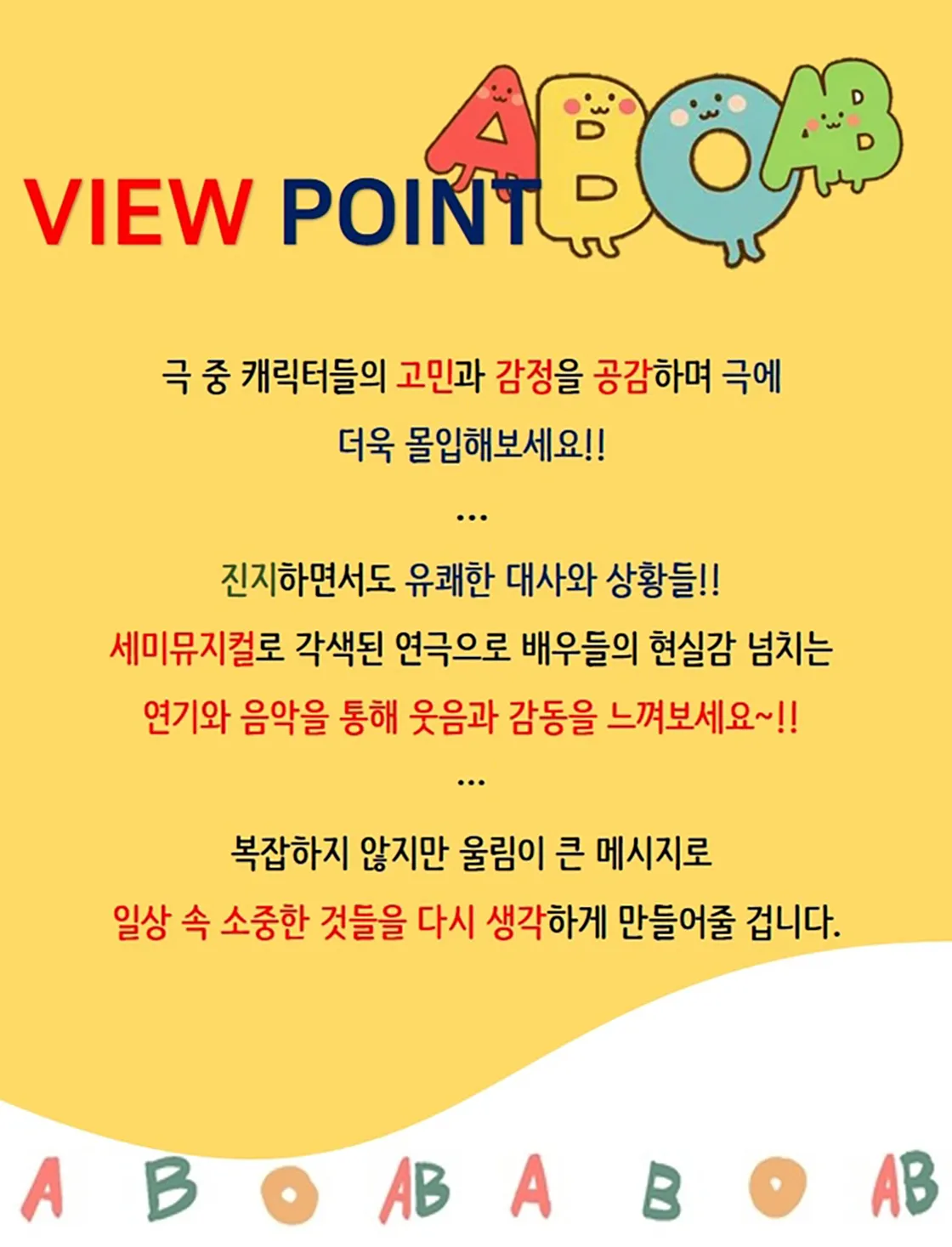 그게 뭐가 중요해 [광주] 상세 안내 이미지 3