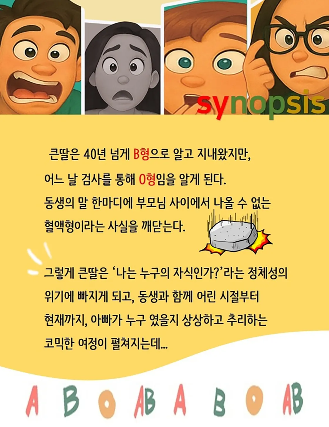 그게 뭐가 중요해 [광주] 상세 안내 이미지 2