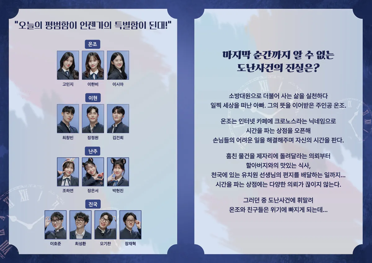 시간을 파는 상점 [의령] 상세 안내 이미지 2