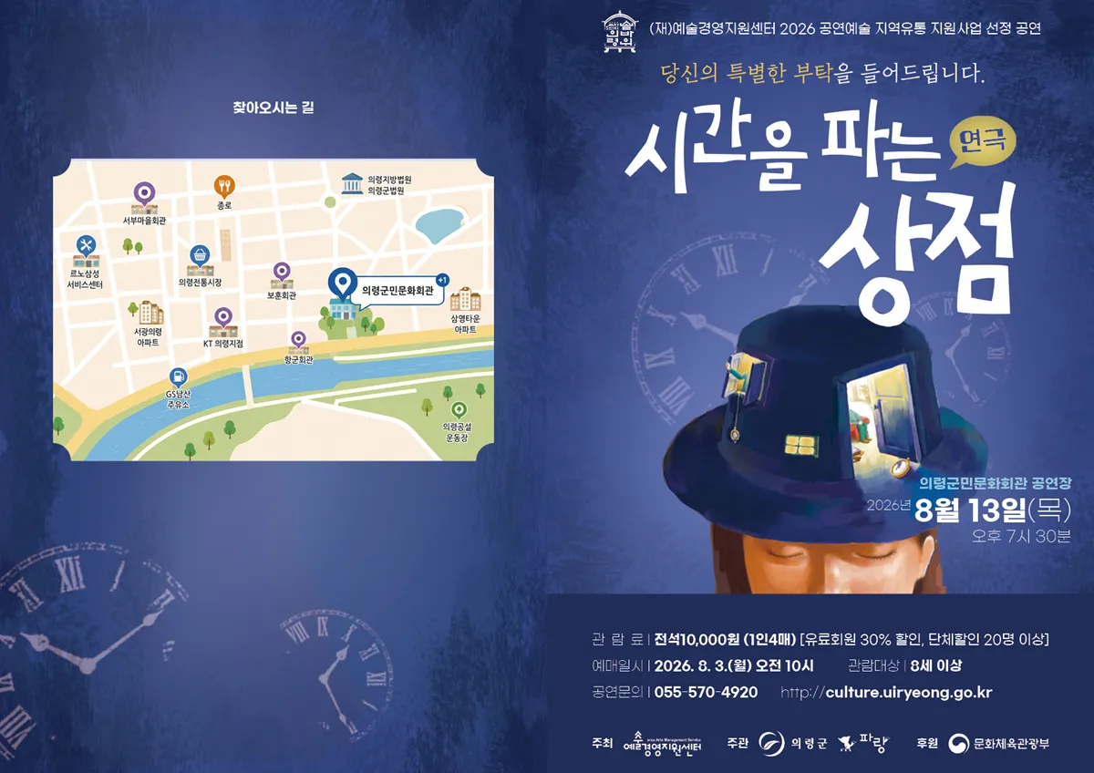 시간을 파는 상점 [의령] 상세 안내 이미지 1