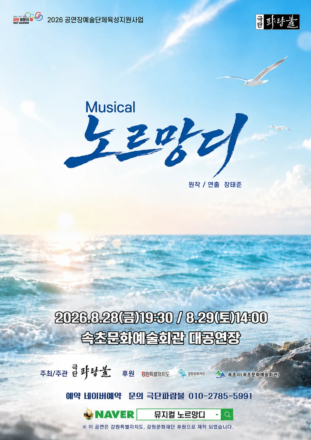 노르망디 [속초] 상세 안내 이미지 1