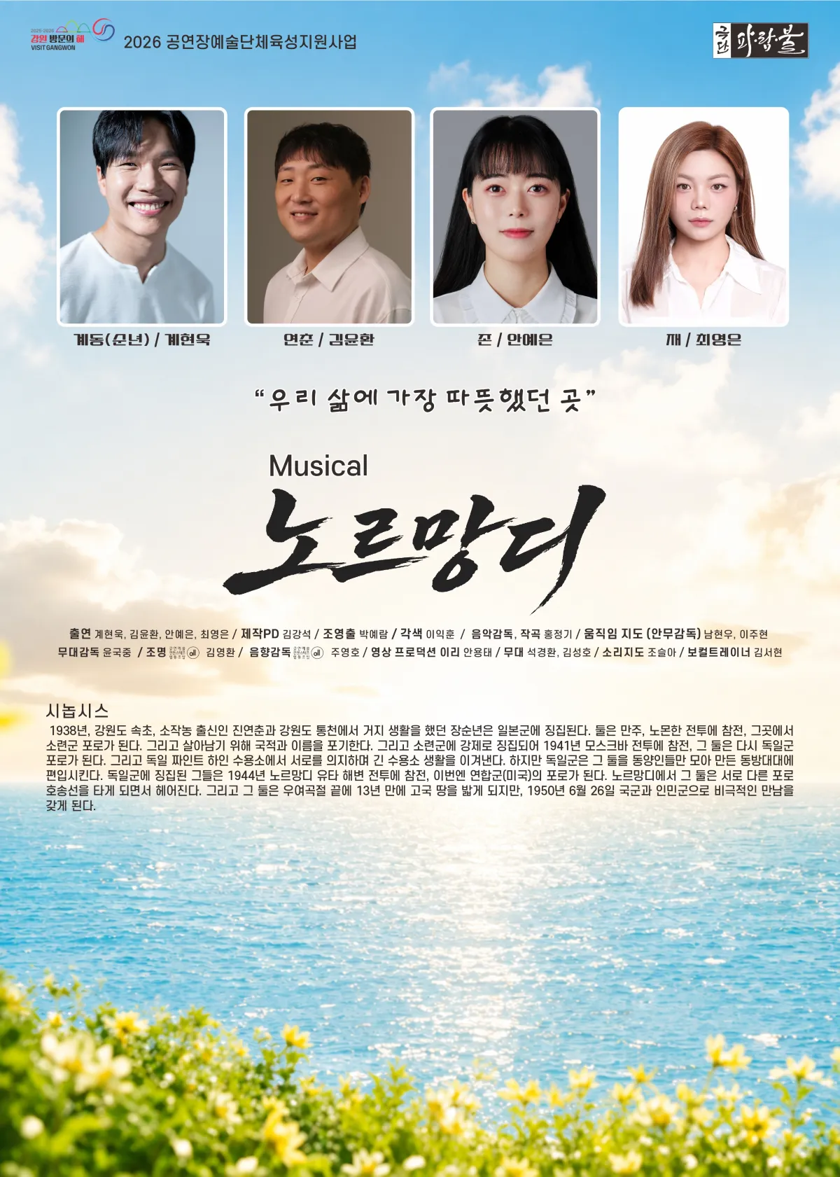 노르망디 [속초] 상세 안내 이미지 2