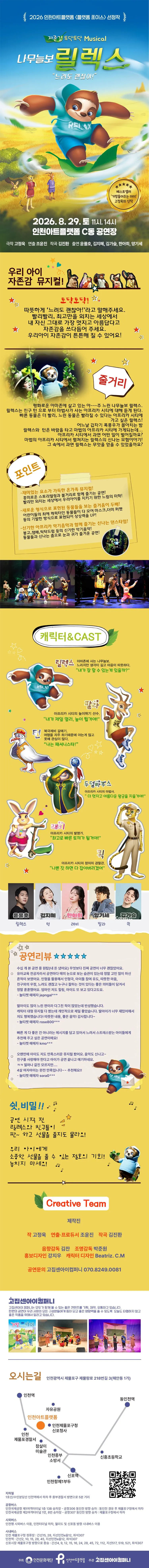 나무늘보 릴렉스 [인천] 상세 안내 이미지 1