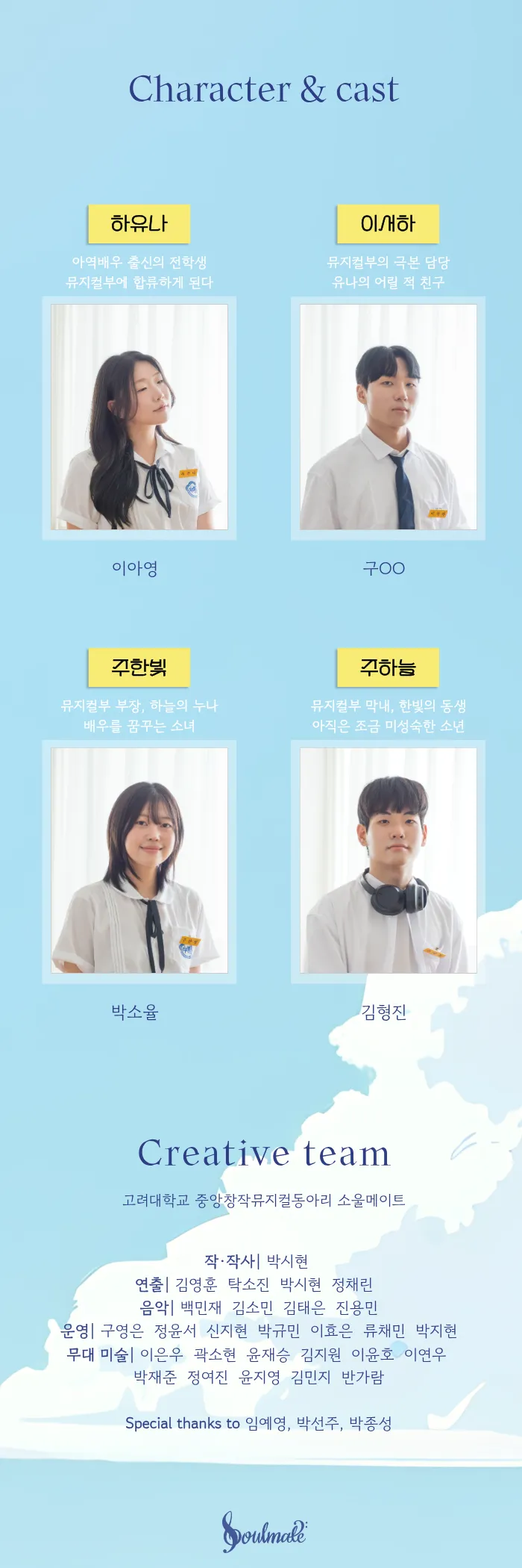 여름을 탈출하는 법 [대학로] 상세 안내 이미지 2