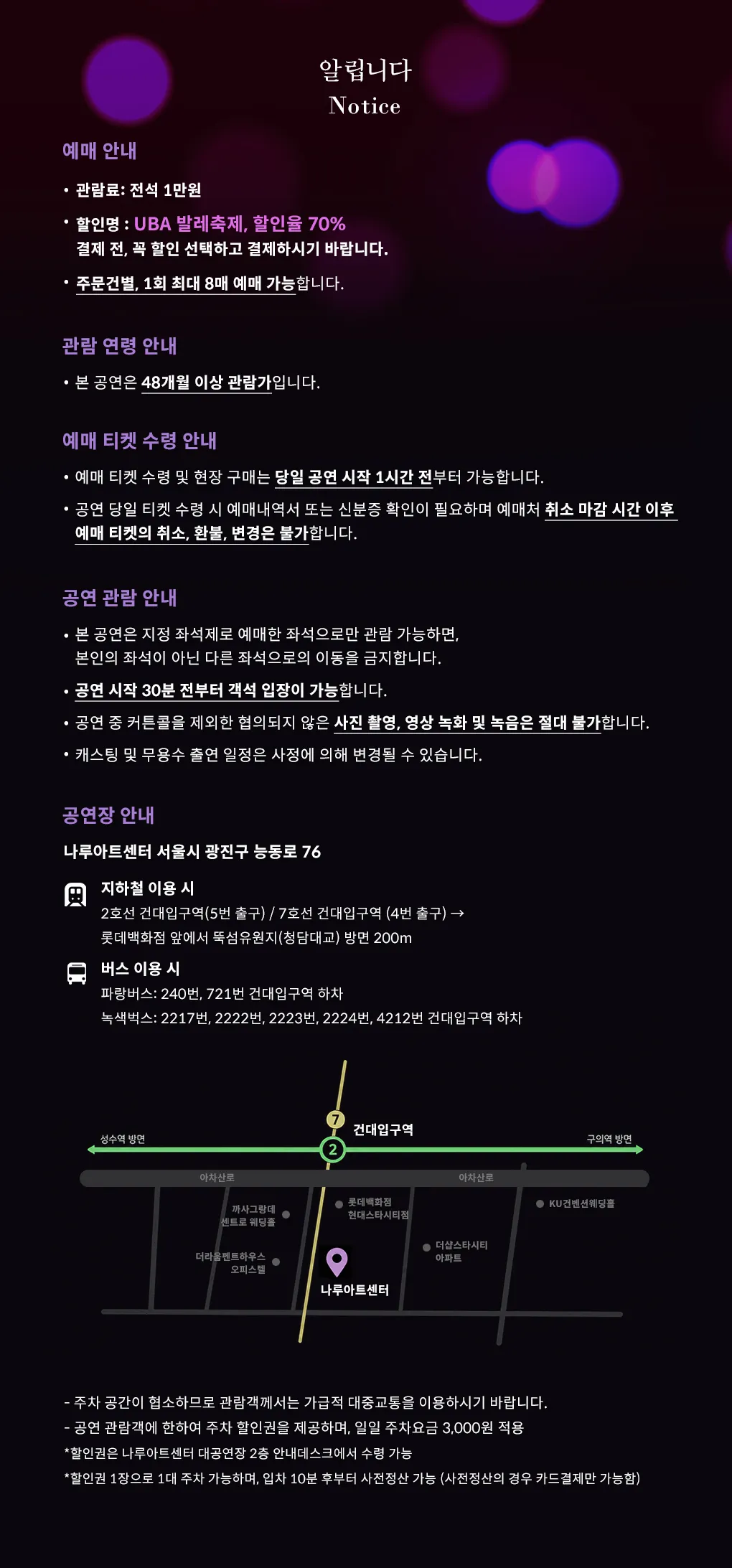 제27회 유니버설발레아카데미 발레축제 상세 안내 이미지 3