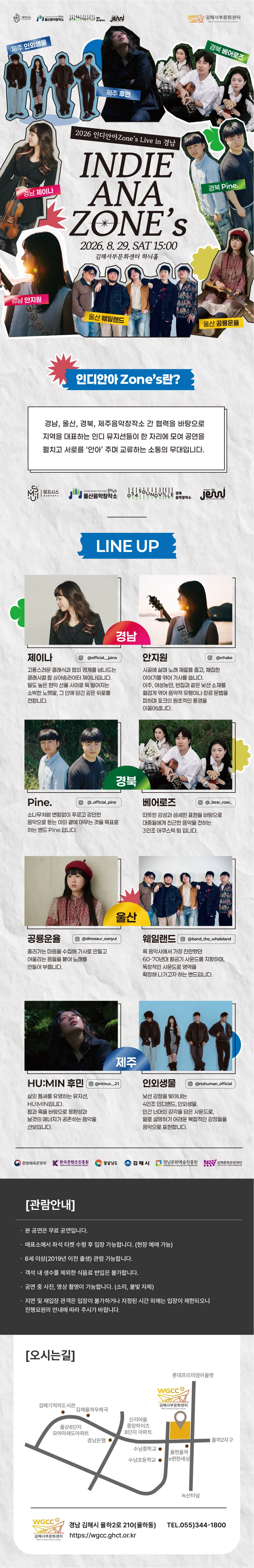 인디안아존스 [김해] 상세 안내 이미지 1