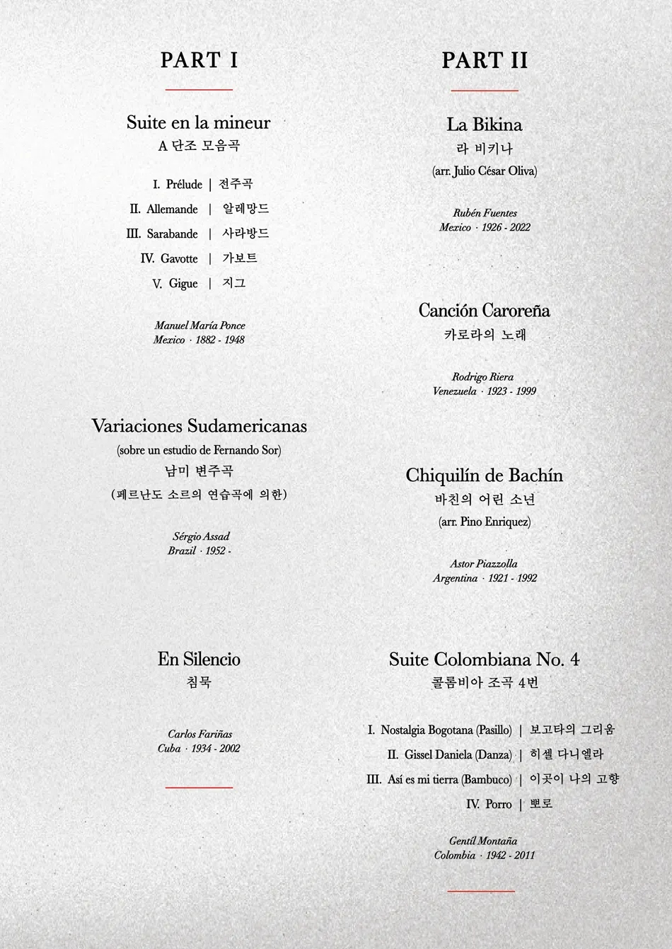 From Latin America 남미로부터, 이동휘 클래식기타 독주회 상세 안내 이미지 1