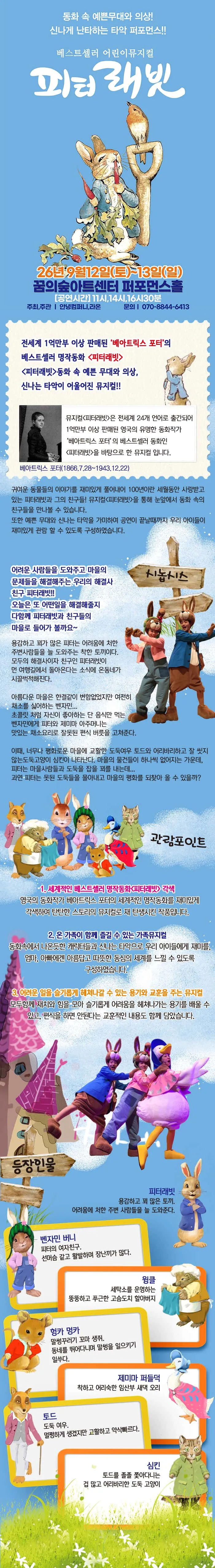 피터래빗 [서울 강북] 상세 안내 이미지 1