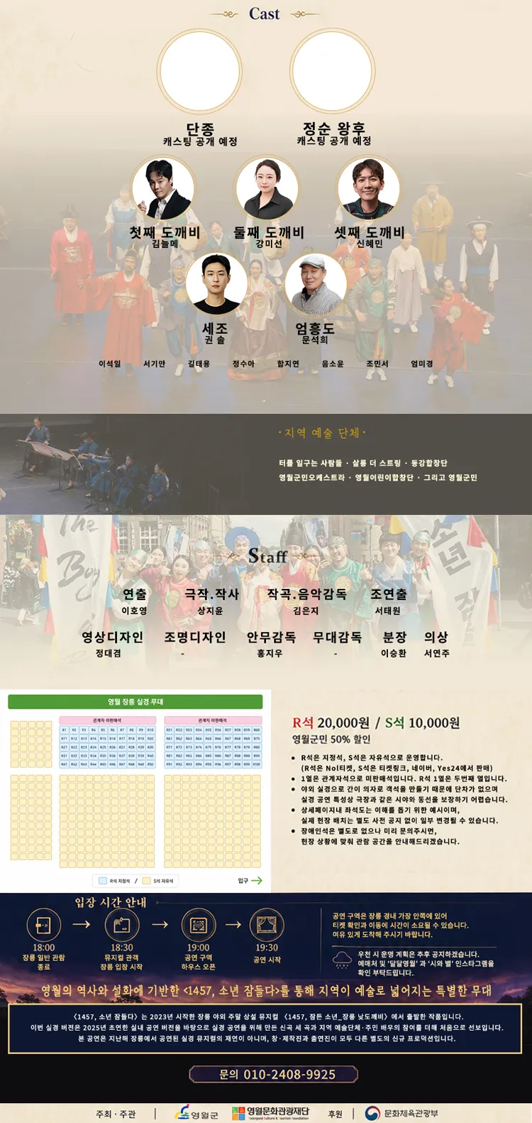1457, 소년 잠들다 [영월] 상세 안내 이미지 3